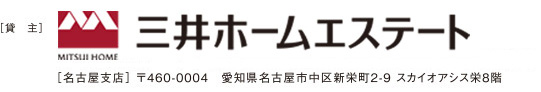 ホームエステート