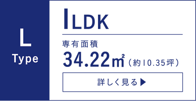 J TYPE 1LDK 専有面積／34.22平米（約10.35坪） バルコニー面積3.80平米