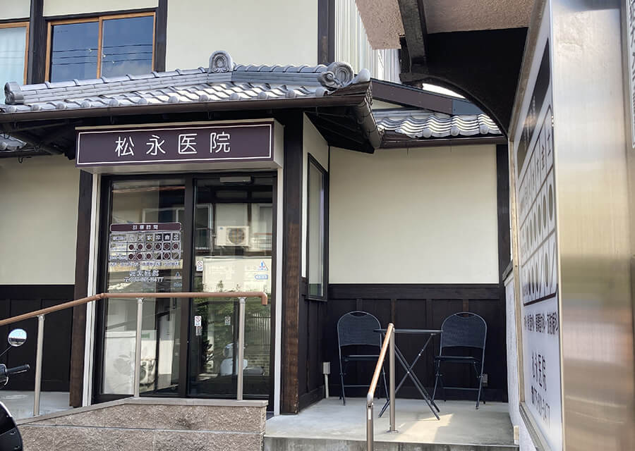 松永医院（徒歩6分）