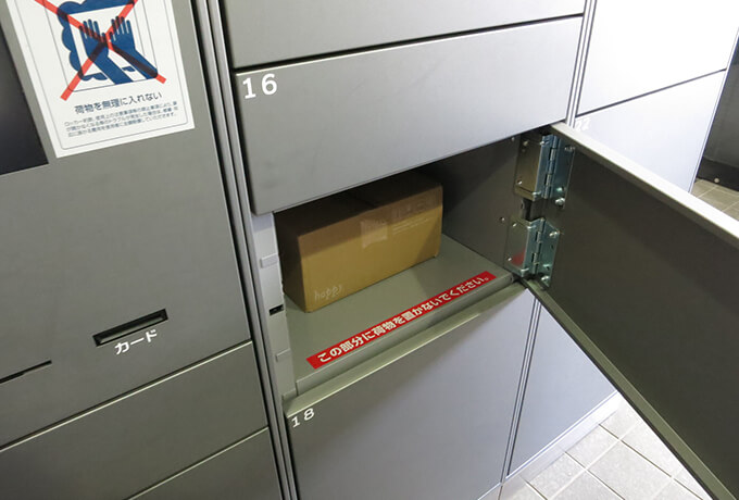 宅配ボックス（不在時でも荷物を受け取れる便利な共用設備）